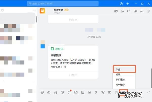钉钉备忘录在哪里,备忘录在哪里找