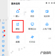 钉钉备忘录在哪里,备忘录在哪里找