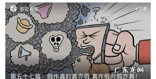 真作假时假亦真是什么意思,我想问一下真是假时假亦真是指什么意思