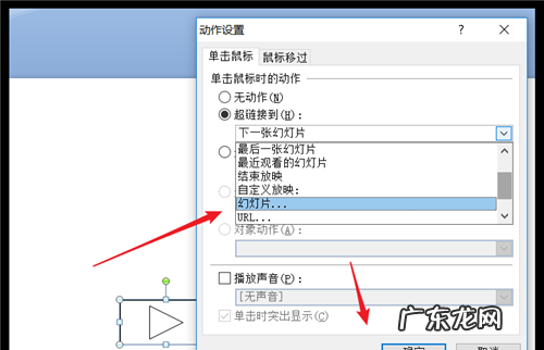 ppt怎么返回上一步,ppt幻灯片返回上一页快捷键