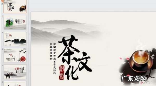 ppt怎么返回上一步,ppt幻灯片返回上一页快捷键
