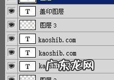 盖印图层怎么用,ps怎么盖印图层