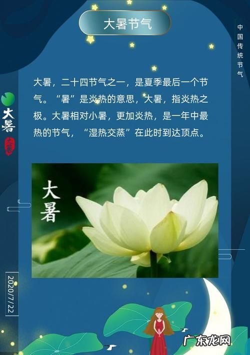 大暑有什么传统风俗,大暑的风俗有哪些