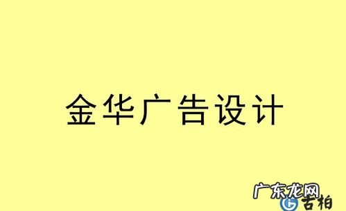 广告设计分为哪些,广告设计制作包括哪些内容