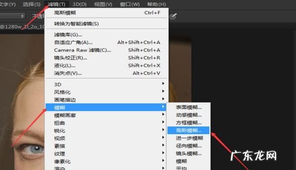 ps里高斯模糊在哪里,ps高斯模糊怎么用来磨皮