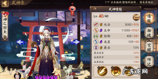小天狗的养殖方法,阴阳师哪些式神值得培养
