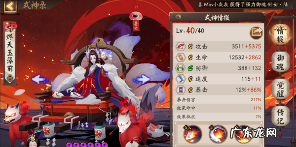小天狗的养殖方法,阴阳师哪些式神值得培养
