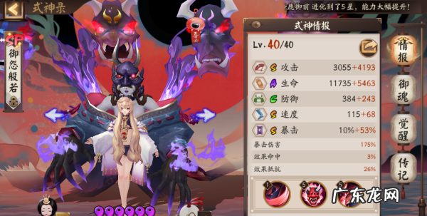 小天狗的养殖方法,阴阳师哪些式神值得培养