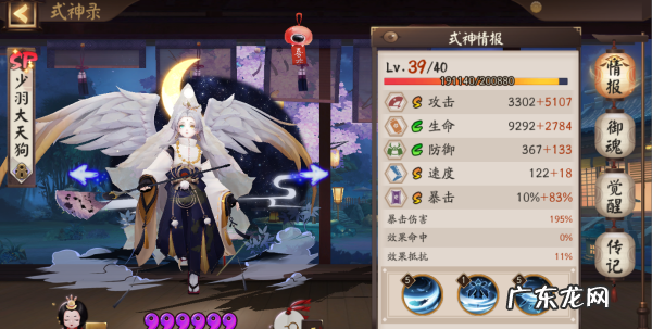 小天狗的养殖方法,阴阳师哪些式神值得培养