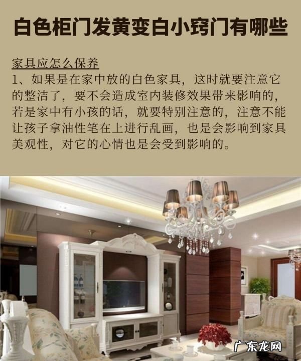 白色柜门晒黄怎么办,白色橱柜门发黄怎么清理干净