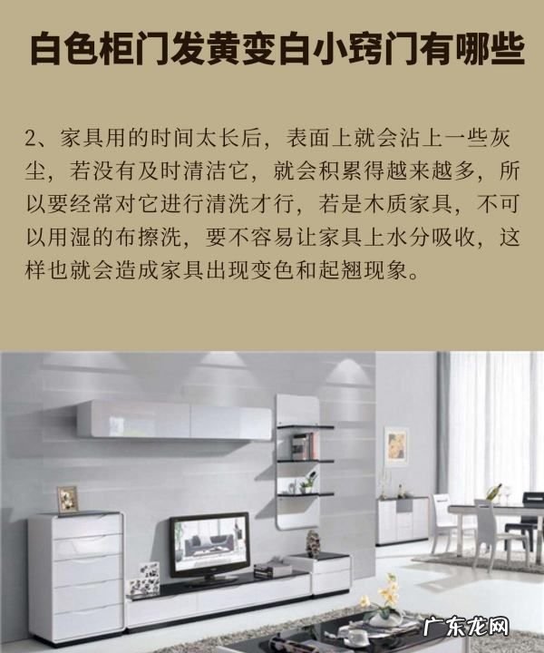 白色柜门晒黄怎么办,白色橱柜门发黄怎么清理干净