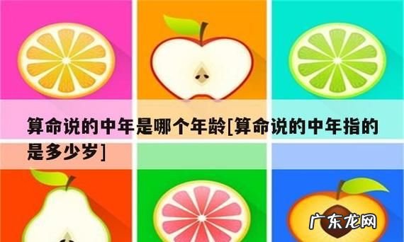 24到45岁这一年龄段属于哪一阶段,24-45岁这一年龄段属于哪一阶段 A成长阶段