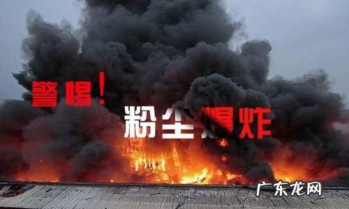 煤尘爆炸的三个条件是什么,粉尘爆炸应具备什么条件