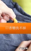 泡泡糖怎么能清洗掉,泡泡糖粘到身上怎么去掉