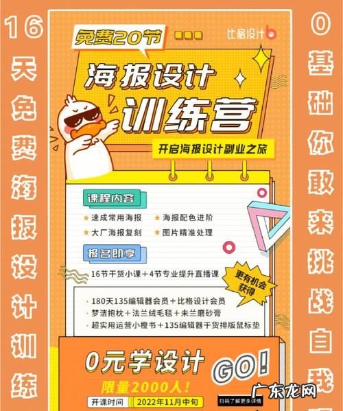 海报设计学什么,怎么学海报设计怎样设计海报的