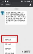 太大怎么办,手机照片太大怎么办改小