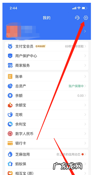 支付宝怎么注销,怎么注销支付宝账户