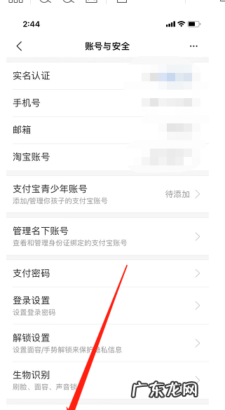 支付宝怎么注销,怎么注销支付宝账户