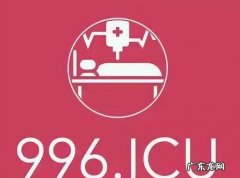 工作时间885是什么意思,855工作制是什么意思