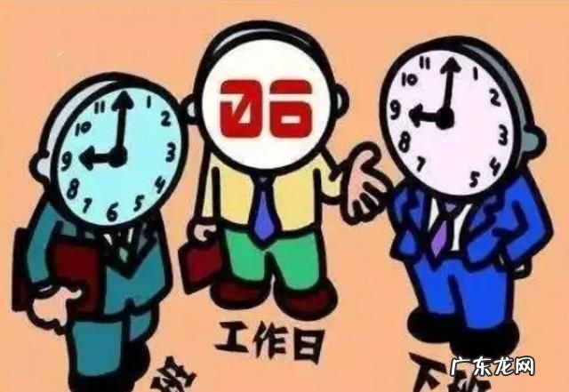工作时间885是什么意思,855工作制是什么意思