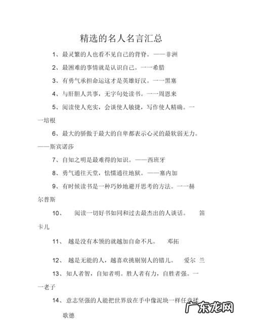关于生活平衡的名人名言,世间万物讲究平衡的名言是什么意思
