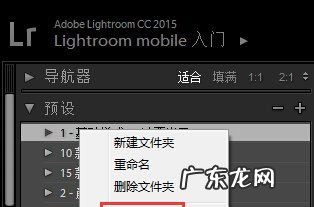 如何导入lightroom预设,lightroom预设怎么导入