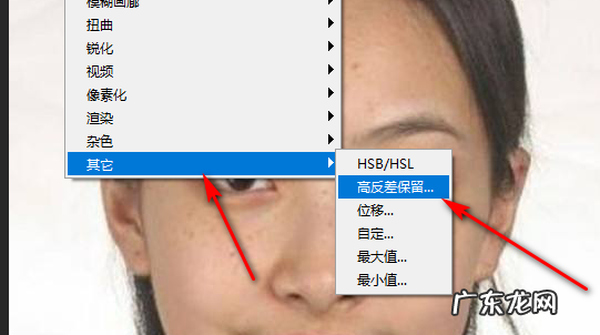 ps高反差保留怎么用,ps高反差保留是什么意思ps高反差保留是什么意思