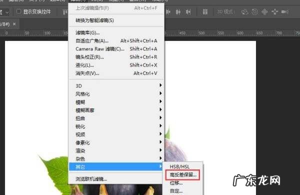 ps高反差保留怎么用,ps高反差保留是什么意思ps高反差保留是什么意思