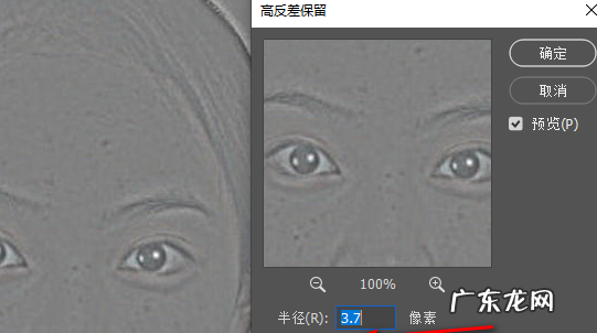ps高反差保留怎么用,ps高反差保留是什么意思ps高反差保留是什么意思