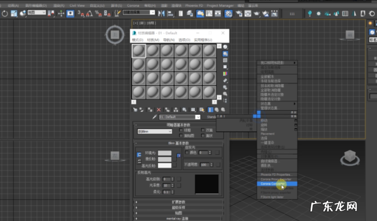 怎么样设置vr材质球,3DMax用材质编辑器怎么贴图