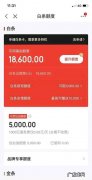 京东白条有利息,京东白条分期利息是多少钱