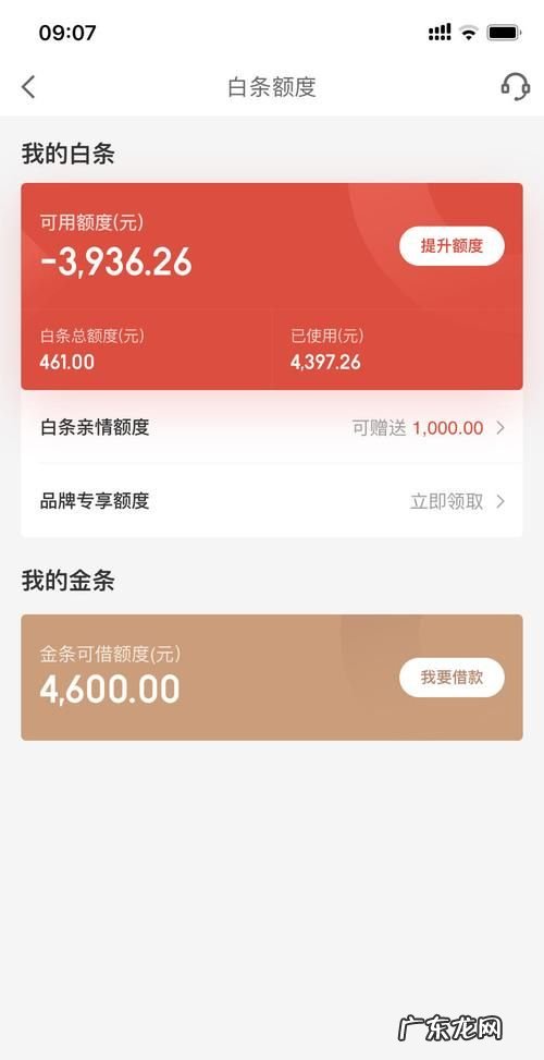 京东白条有利息,京东白条分期利息是多少钱
