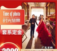 婚纱照定金能退,婚纱摄影交了定金可以退