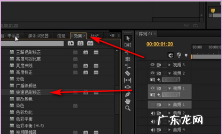 pr暖色调怎么调,pr怎么调色调成我想要颜色