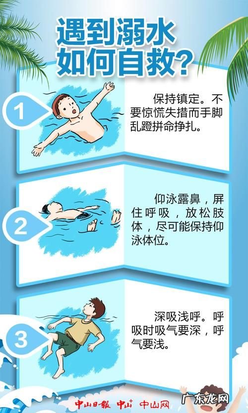 掉入水中如何自救方法,假如你溺水了你知道如何自救