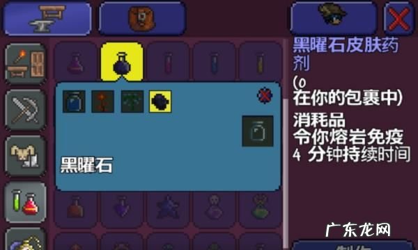 抗火药水怎么做,我的世界抗火药水怎么做8分钟的