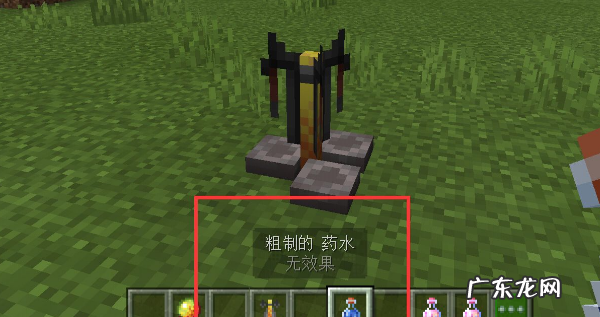 抗火药水怎么做,我的世界抗火药水怎么做8分钟的