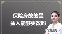 什么叫投保人和被保险人及受益人,保险人被保险人受益人投保人区别