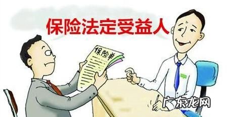 什么叫投保人和被保险人及受益人,保险人被保险人受益人投保人区别