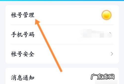 关联qq号的方法,qq可以关联别人的账号