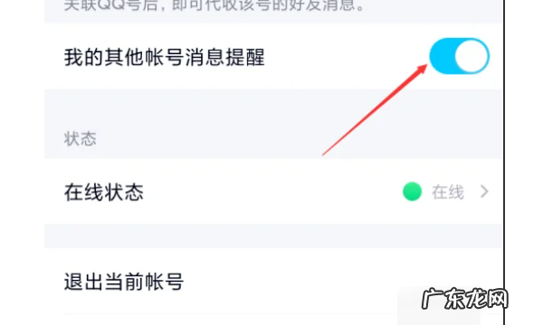 关联qq号的方法,qq可以关联别人的账号