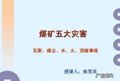煤尘的主要危害有哪些,矿井的主要灾害有哪些