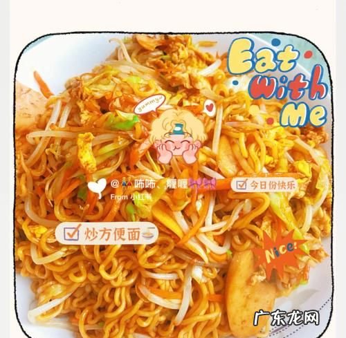 炒方便面怎么好吃,怎样蒸方便面好吃窍门