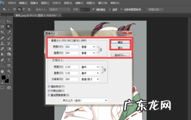 ps怎么把缩小到200k,不超过200k怎么调