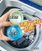 洗衣机的柔顺剂是什么,洗衣机里的软化剂注入口是什么意思