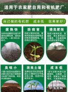 生物菌肥如何自制,家中如何自制生物菌肥