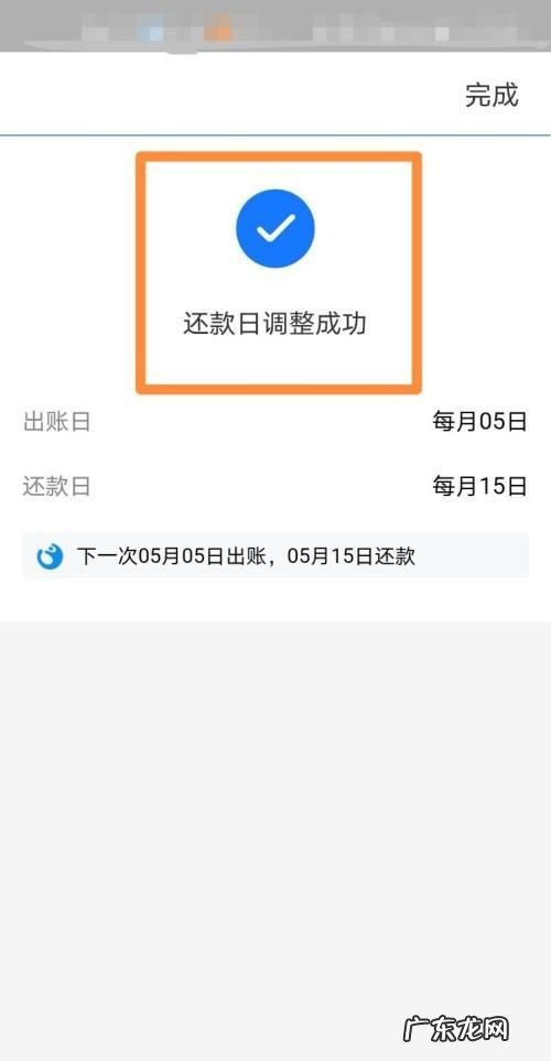 花呗还款日是几号,蚂蚁花呗几号还款日