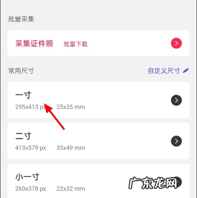 寸照片如何拍摄,一寸照怎么拍