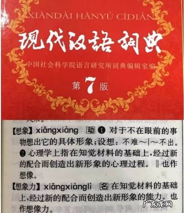 想象与想象哪个正确,想象与想像哪个正确有什么区别