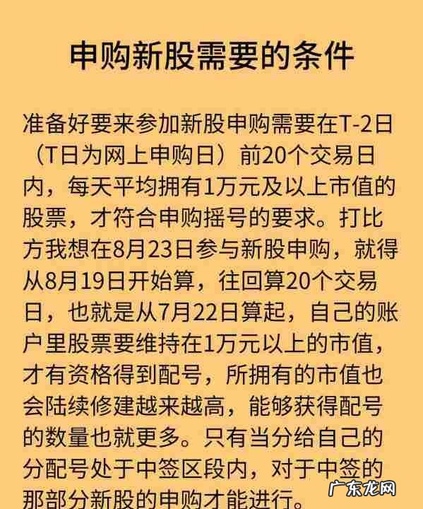 新股中签后如何买,中签了新股怎么操作讲解